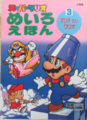 Thumbnail for version as of 19:35, February 1, 2022