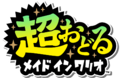 Thumbnail for version as of 12:32, September 18, 2023