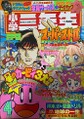 Thumbnail for version as of 21:16, August 19, 2026