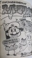 Thumbnail for version as of 16:43, December 3, 2025