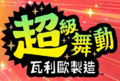 Thumbnail for version as of 16:16, June 26, 2023