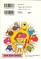 Thumbnail for version as of 14:45, June 29, 2011
