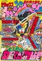 Thumbnail for version as of 07:49, April 28, 2026
