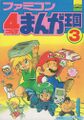 Thumbnail for version as of 08:50, September 11, 2020