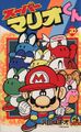 Thumbnail for version as of 20:09, September 16, 2018