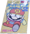 Thumbnail for version as of 18:33, January 9, 2022