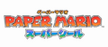 Thumbnail for version as of 22:52, August 29, 2012