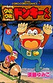 Thumbnail for version as of 17:48, July 21, 2024