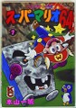 Thumbnail for version as of 15:42, February 22, 2019