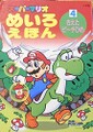 Thumbnail for version as of 02:05, October 20, 2021