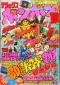 Thumbnail for version as of 12:31, April 24, 2026