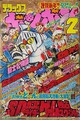 Thumbnail for version as of 12:30, April 24, 2026