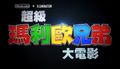 Thumbnail for version as of 13:02, January 17, 2023