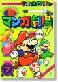 Thumbnail for version as of 09:36, September 11, 2020