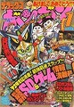 Thumbnail for version as of 12:21, April 25, 2026