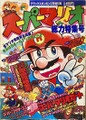 Thumbnail for version as of 16:35, September 18, 2024