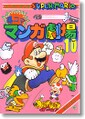Thumbnail for version as of 09:37, September 11, 2020