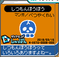 Thumbnail for version as of 16:31, October 1, 2018