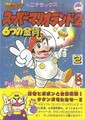 Thumbnail for version as of 07:31, August 23, 2023