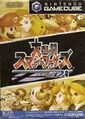 Thumbnail for version as of 00:08, March 14, 2012