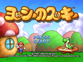 Thumbnail for version as of 23:48, September 13, 2014