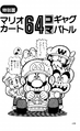 Thumbnail for version as of 23:15, September 2, 2024