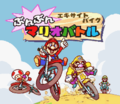 Thumbnail for version as of 17:07, July 6, 2013