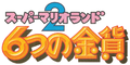 Thumbnail for version as of 00:43, September 17, 2016