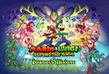 Thumbnail for version as of 23:49, June 13, 2017
