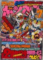 Thumbnail for version as of 12:52, April 25, 2026