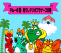 Thumbnail for version as of 07:46, May 18, 2016