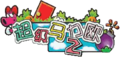 Thumbnail for version as of 19:11, July 22, 2011