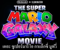 Thumbnail for version as of 03:23, March 10, 2026
