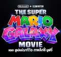 Thumbnail for version as of 11:40, March 10, 2026