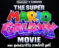 Thumbnail for version as of 12:28, March 10, 2026