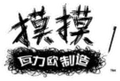 Thumbnail for version as of 04:36, August 13, 2024