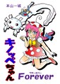 Thumbnail for version as of 16:26, December 30, 2022