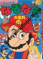 Thumbnail for version as of 11:29, June 23, 2016