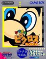 Thumbnail for version as of 16:55, March 3, 2009