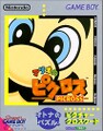 Thumbnail for version as of 23:09, July 24, 2020