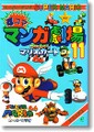 Thumbnail for version as of 09:37, September 11, 2020