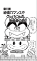 Thumbnail for version as of 22:56, November 9, 2021
