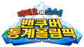 Thumbnail for version as of 06:07, October 15, 2023