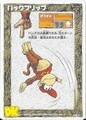 Thumbnail for version as of 08:02, March 1, 2025