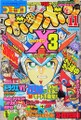 Thumbnail for version as of 22:13, April 24, 2026