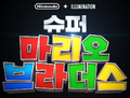 Thumbnail for version as of 15:36, October 7, 2022