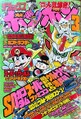 Thumbnail for version as of 10:26, April 25, 2026