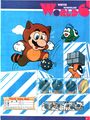 Thumbnail for version as of 05:02, March 1, 2020