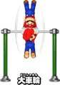 Thumbnail for version as of 02:49, January 11, 2024