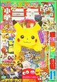 Thumbnail for version as of 12:35, August 22, 2026